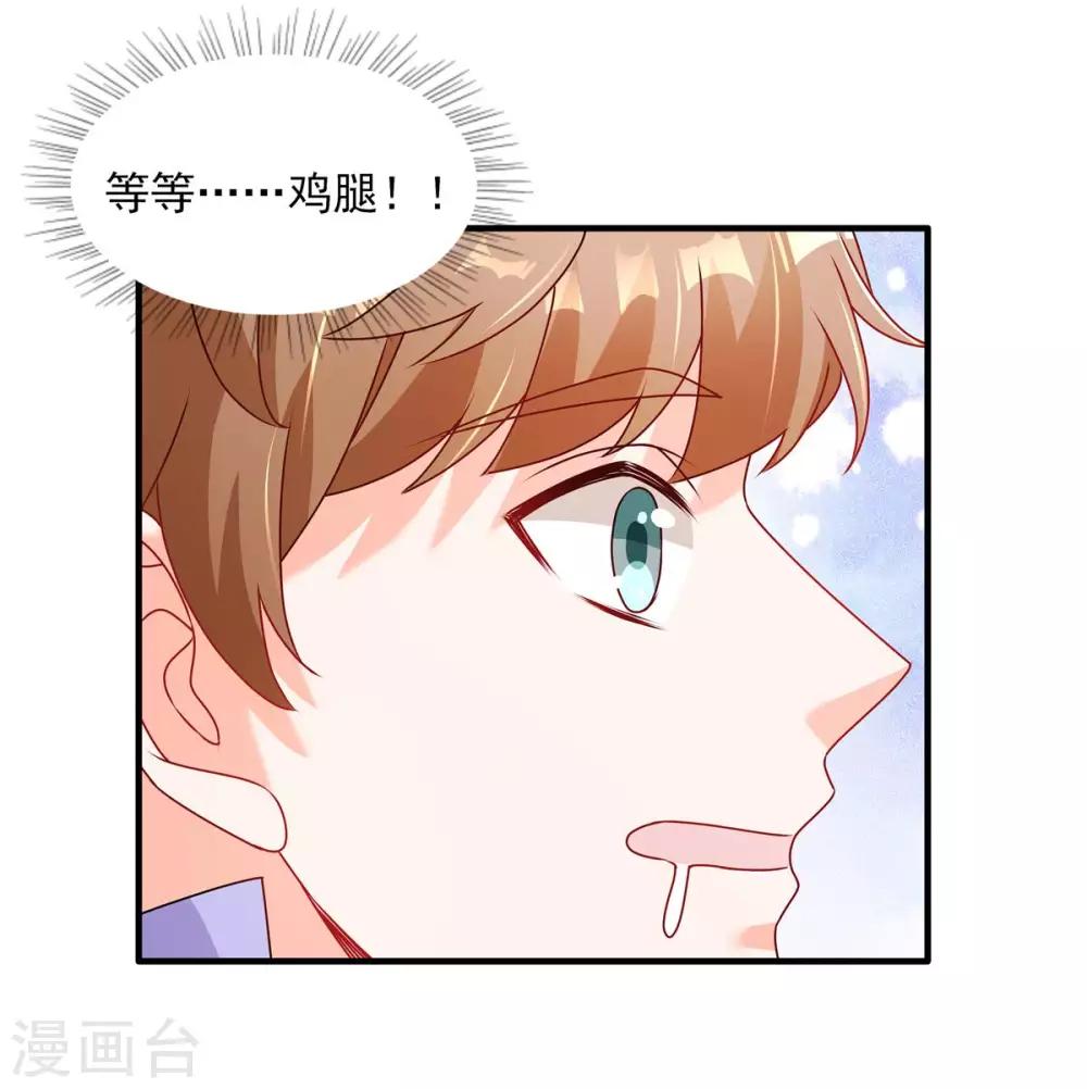 第119话 自作多情3