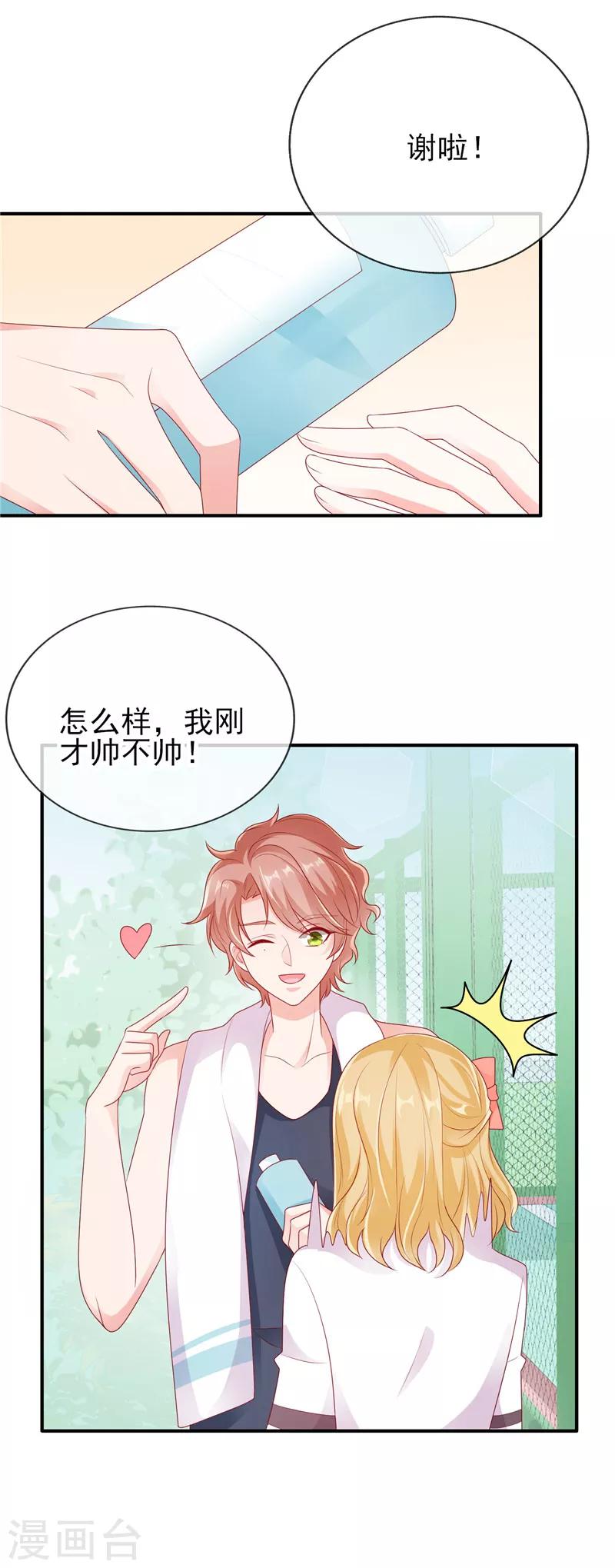 第33话 躺着也中枪20