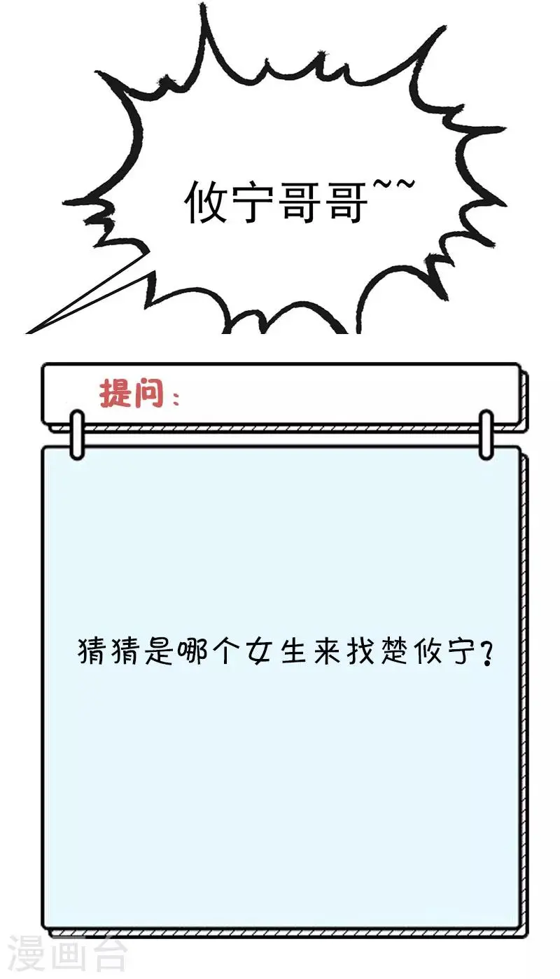 第66话 橘子味棒棒糖14