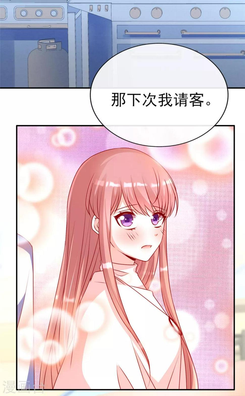 第88话 坏哥哥！8