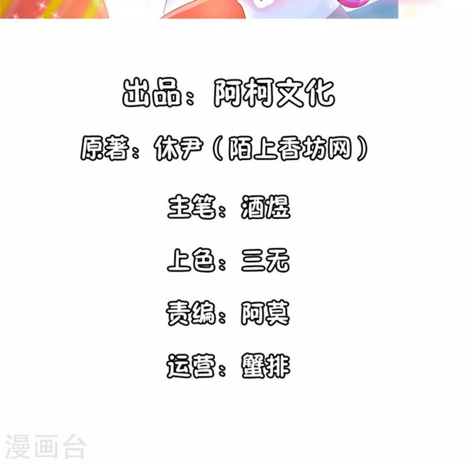 第88话 坏哥哥！1