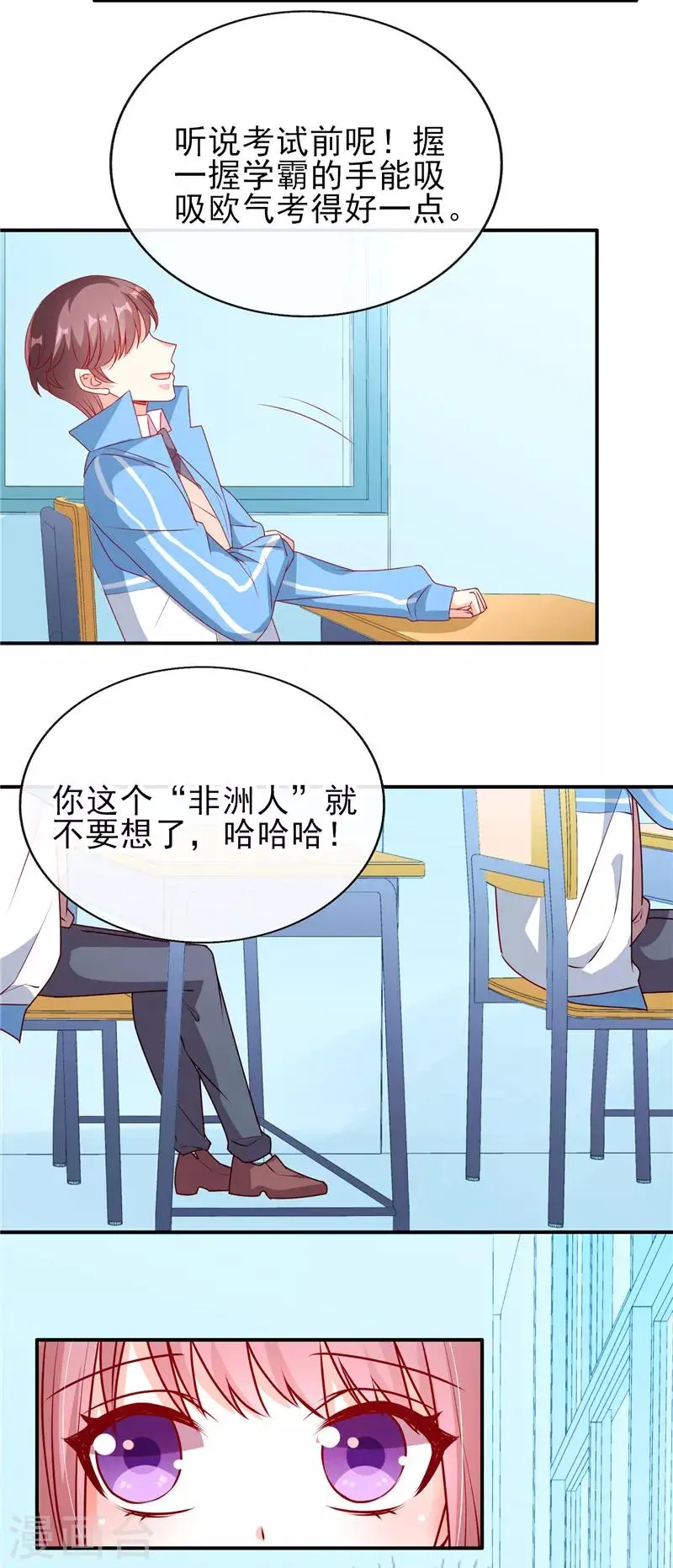 第74话 笔袋不见了6