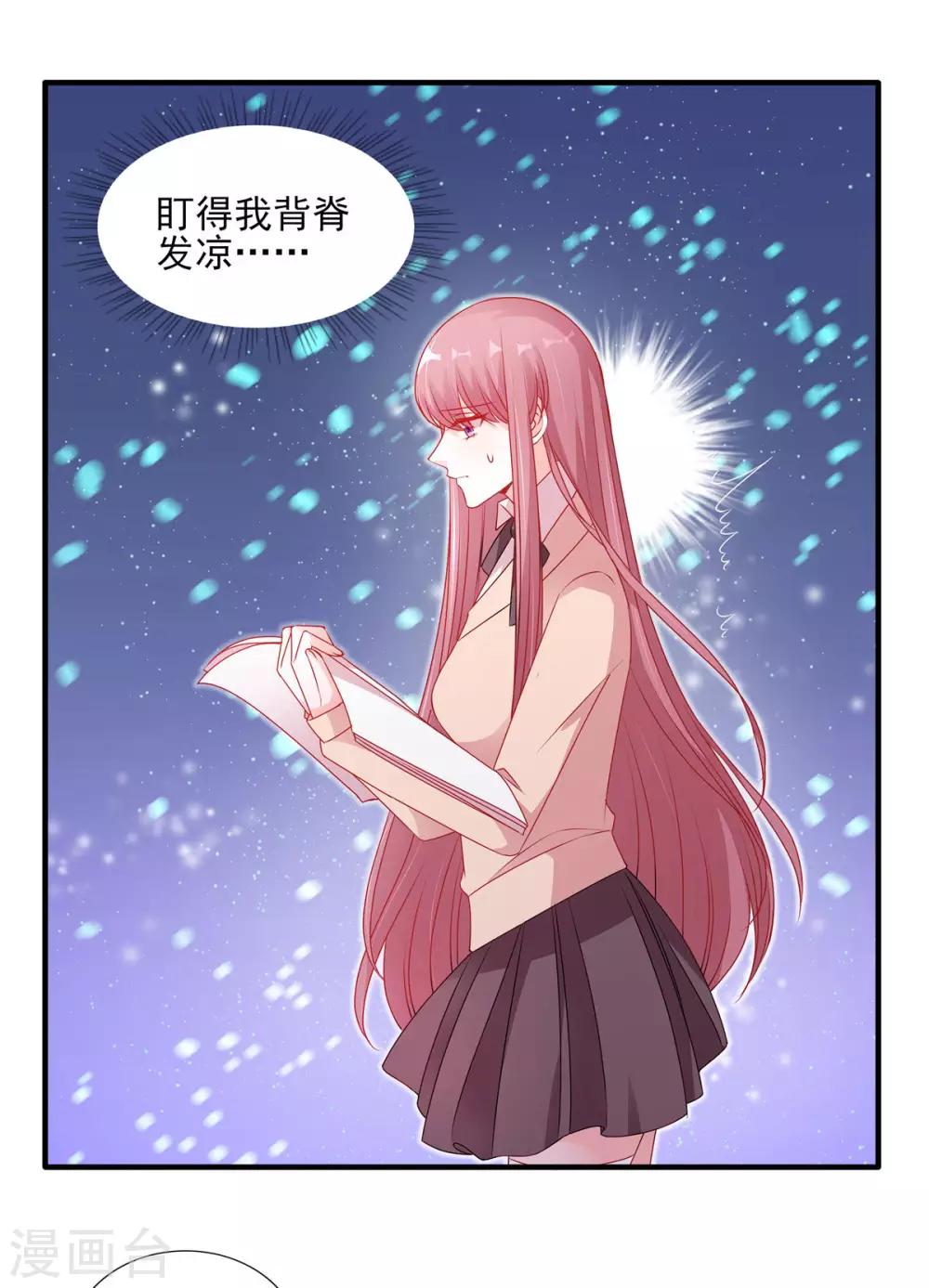 第115话 他俩好上了？17