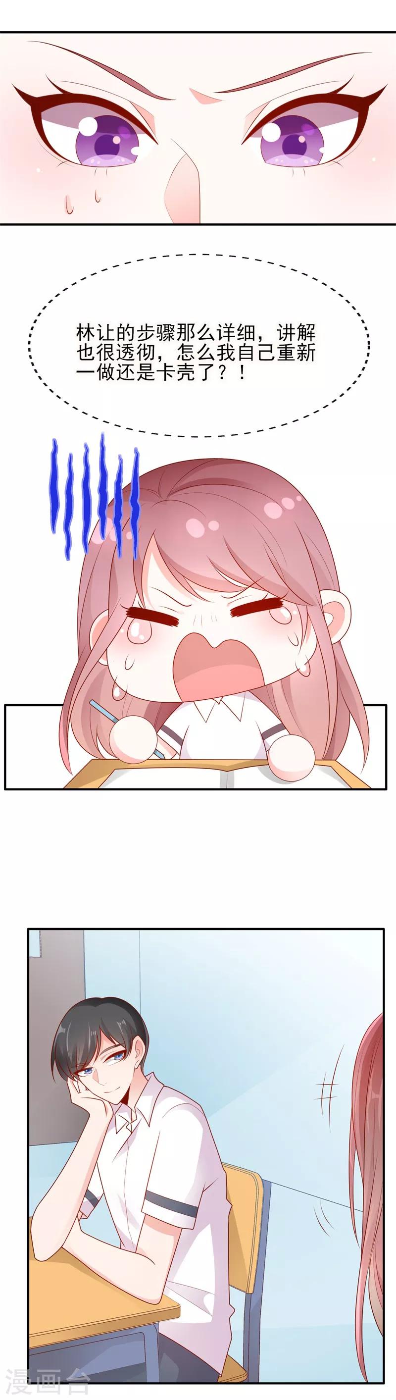 第10话 偷偷的关心3