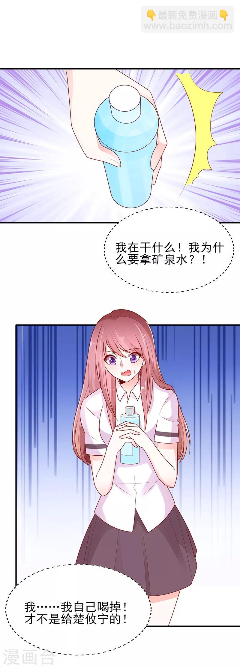 第13话 心跳的好快16