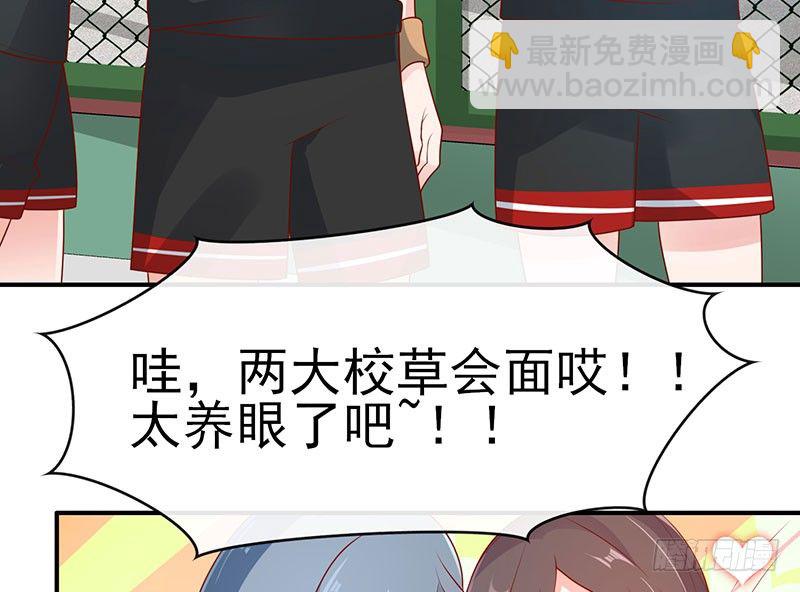 两大校草会面21