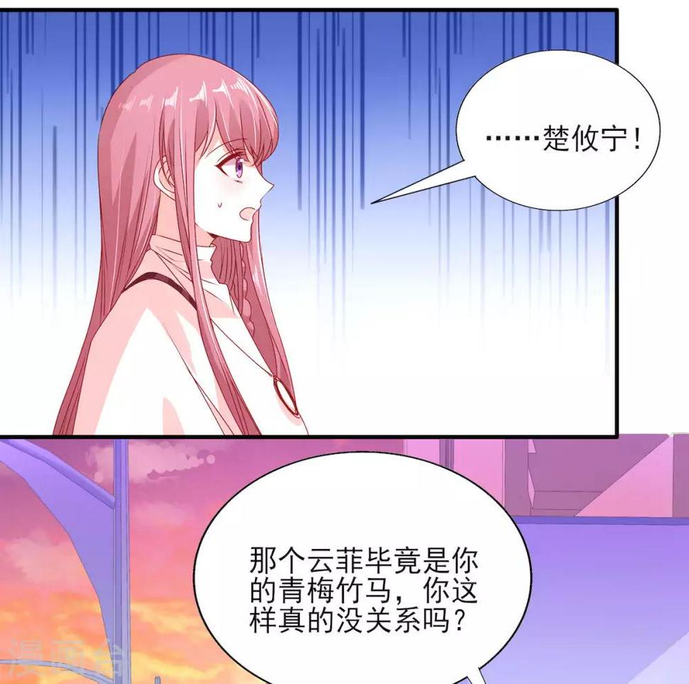 第95话 接受她的告白？17