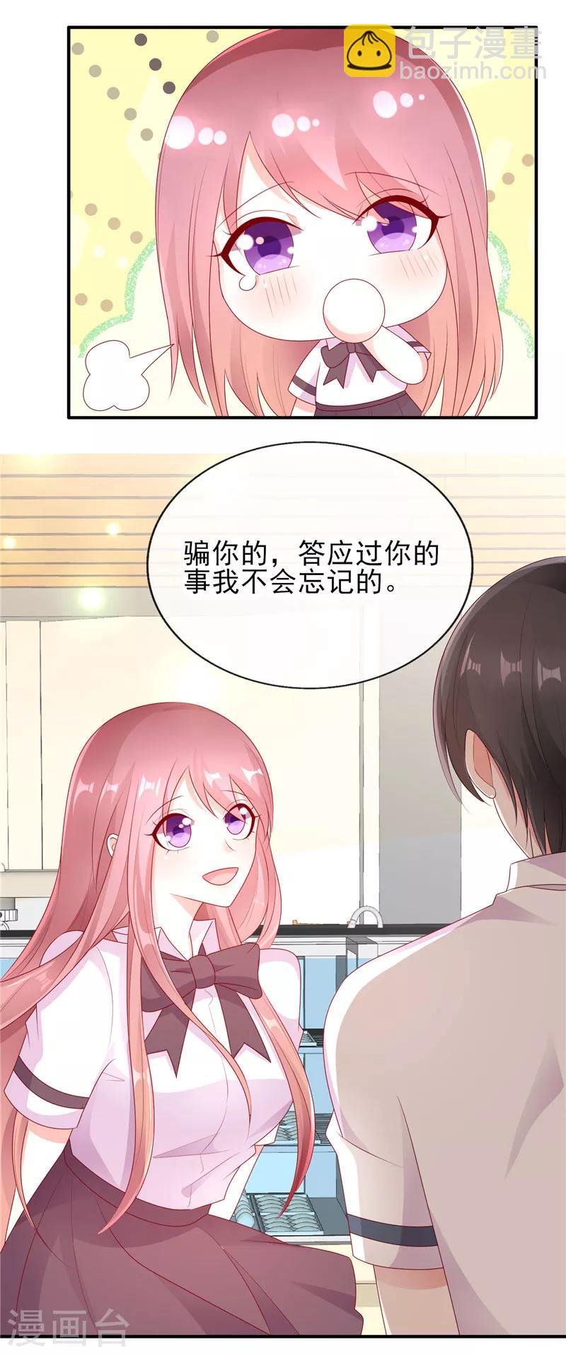 第38话 全村最酸的崽12