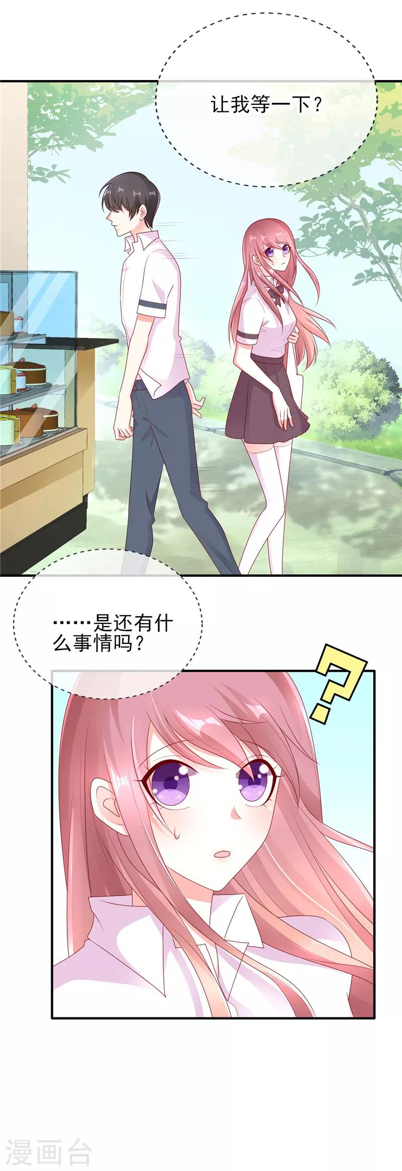 第38话 全村最酸的崽16