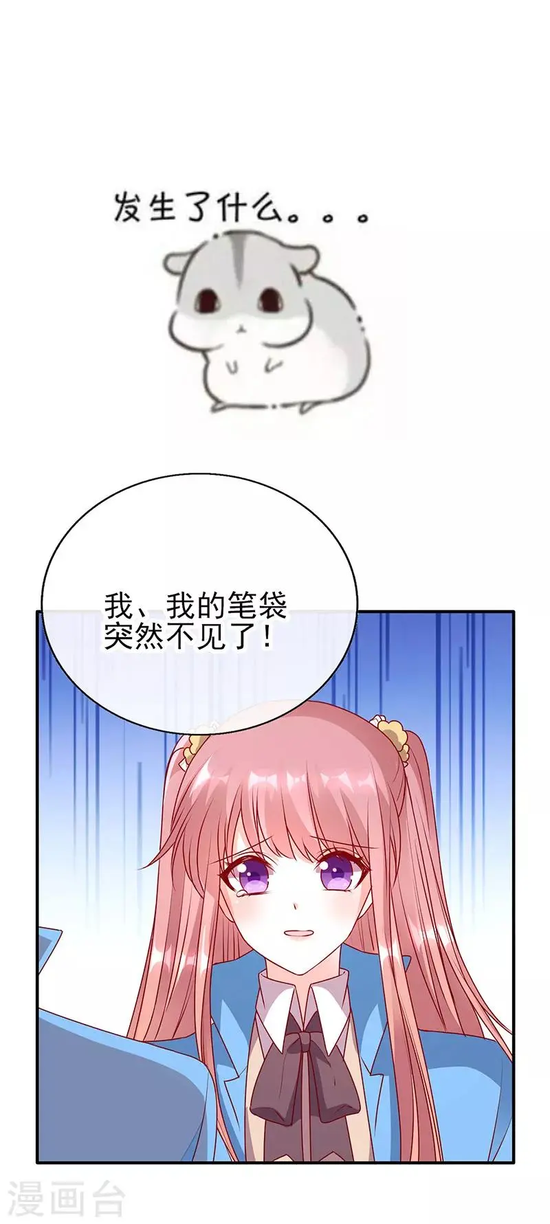 第74话 笔袋不见了14