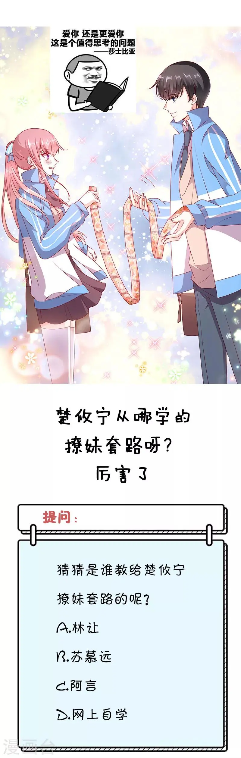 第70话 慢慢吃，吃一辈子14