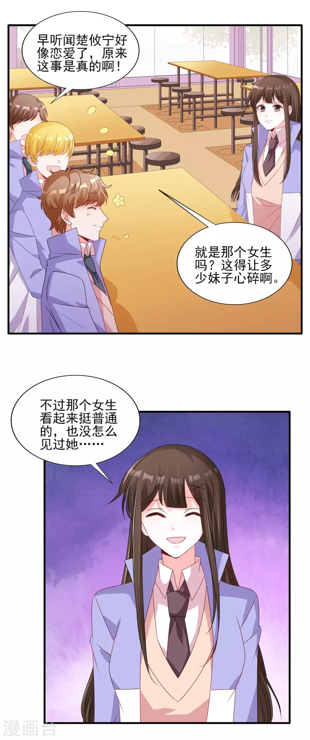 第118话 争风吃醋8