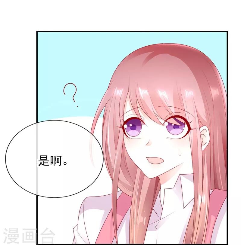 第36话 真巧，我也住这里2