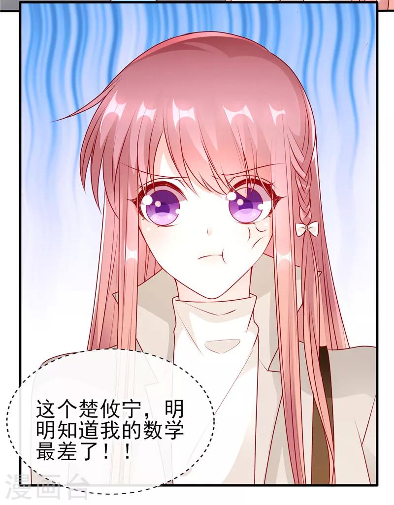 第51话 你是哥哥女朋友吗？13