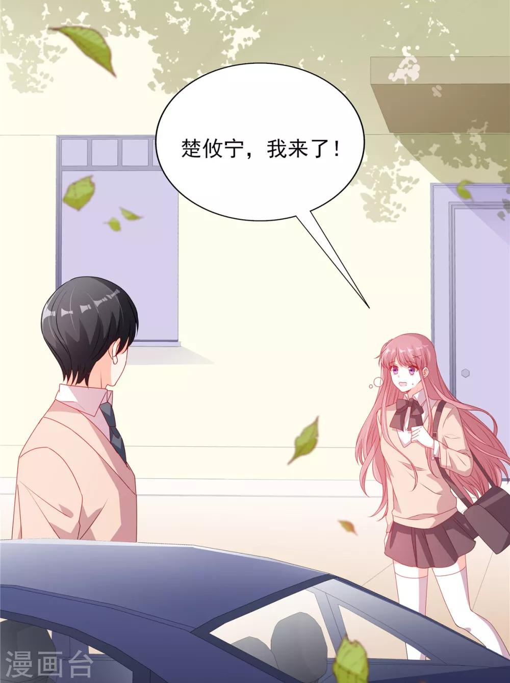 第100话 见家长3