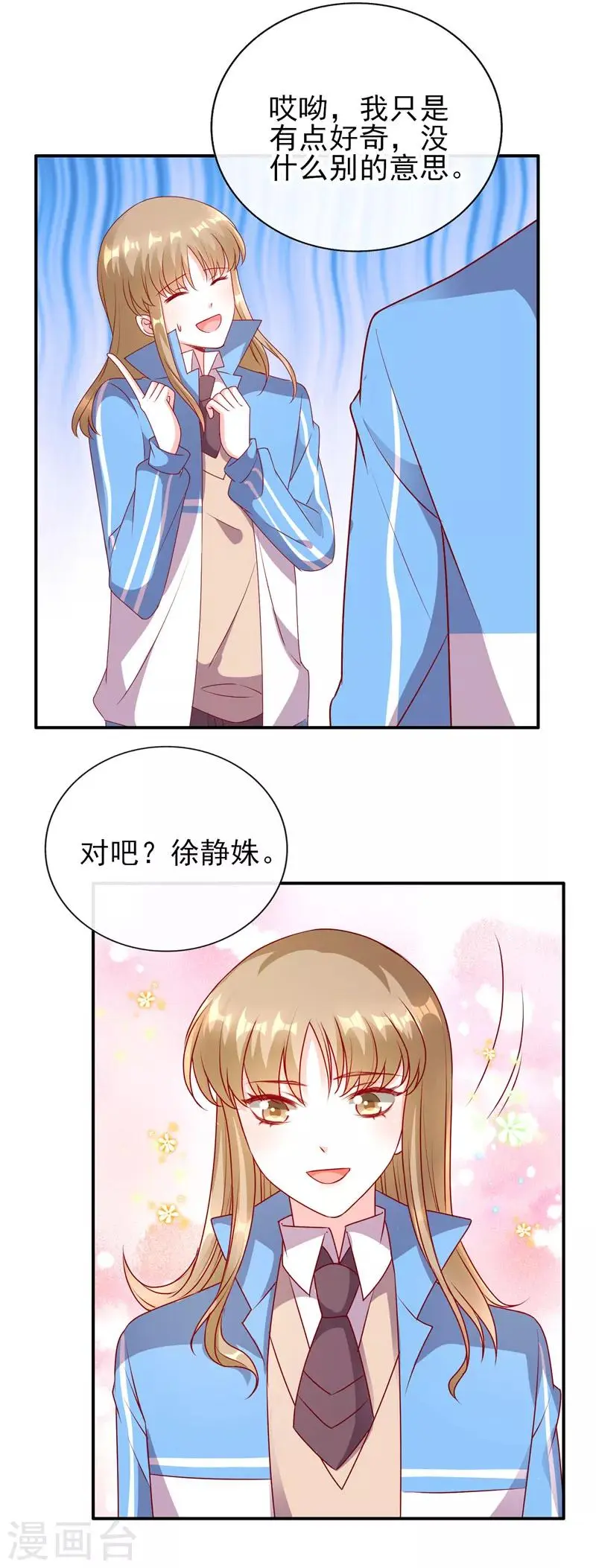 第71话 徐静姝倒贴楚攸宁8