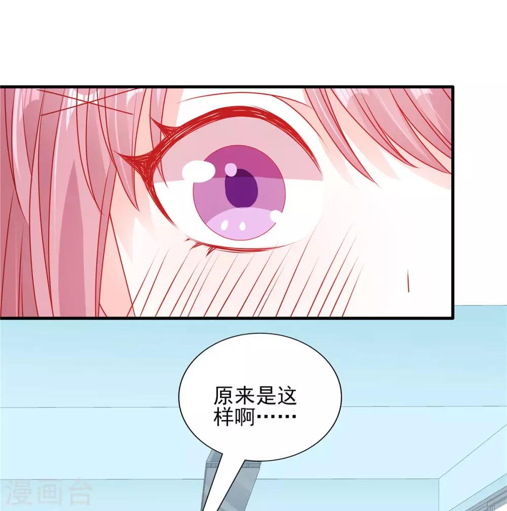 第116话 我也太幸运了吧！8