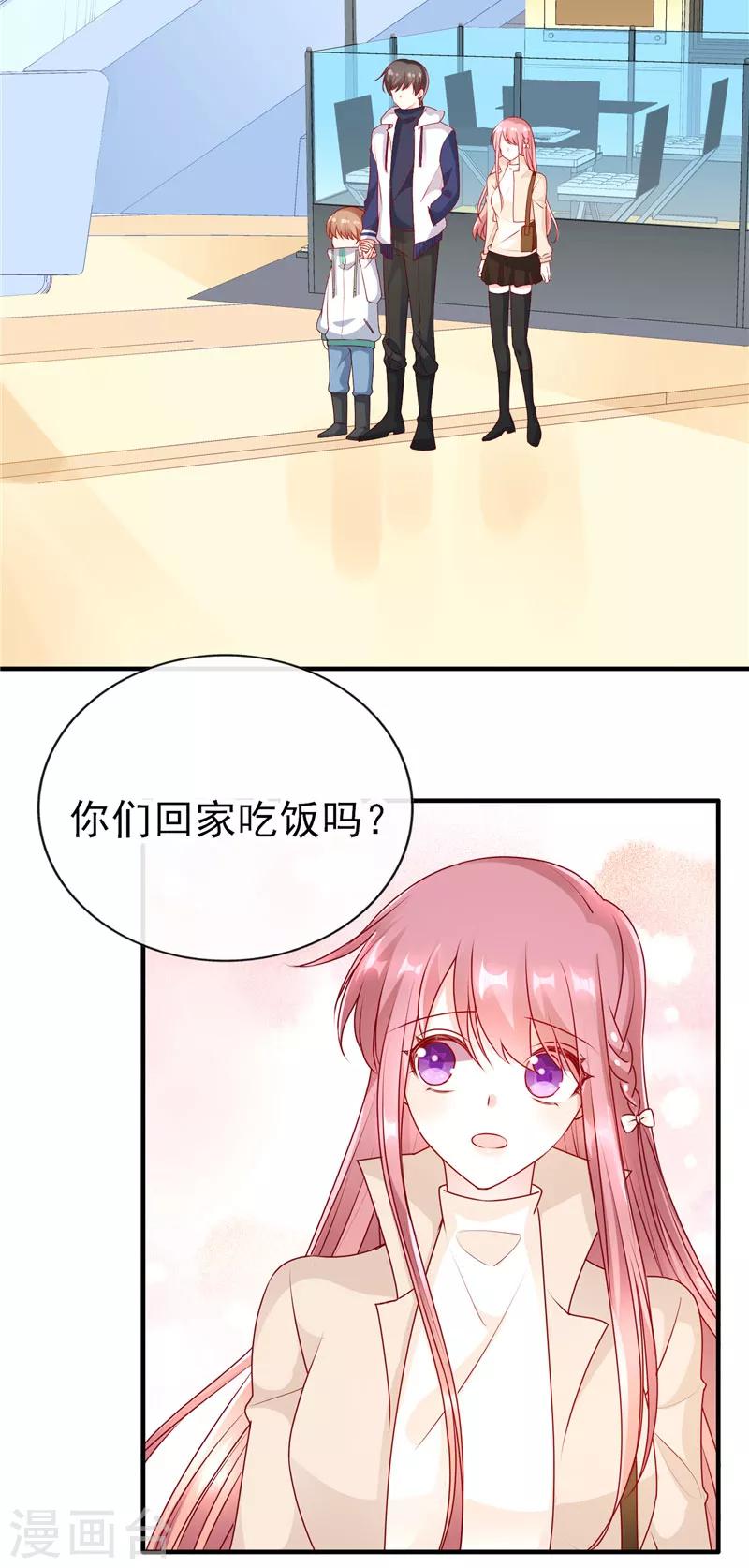 第52话 帮哥哥保密哦！6
