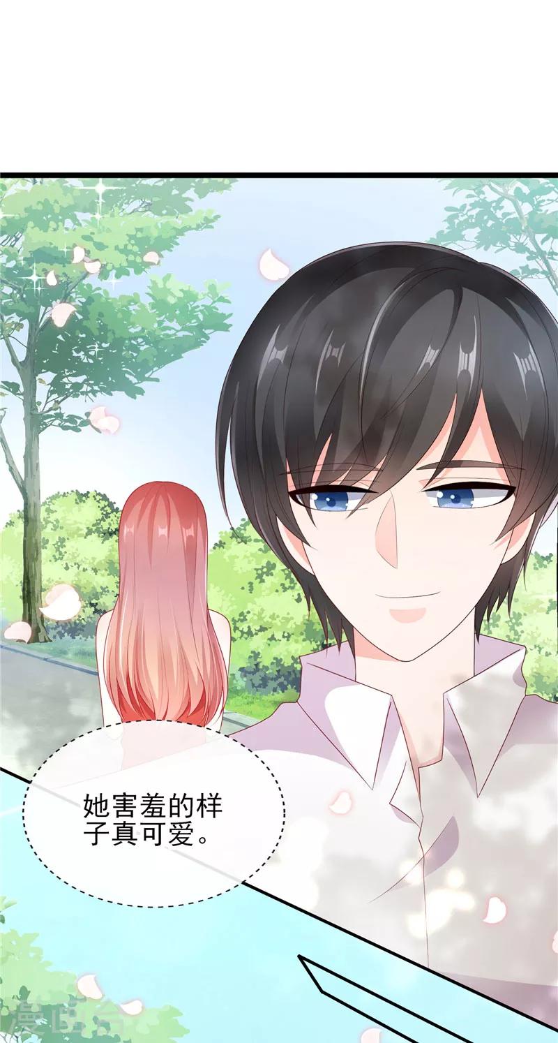 第29话 请多关照，小可爱17