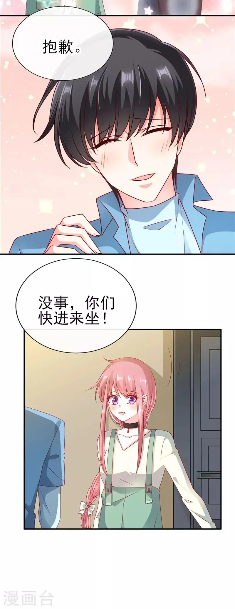 第58话 你喜欢就好3