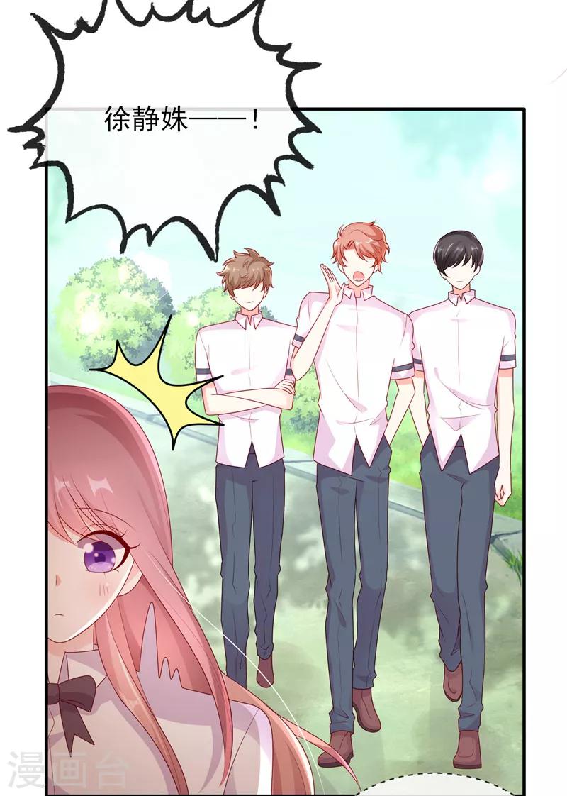 第38话 全村最酸的崽5