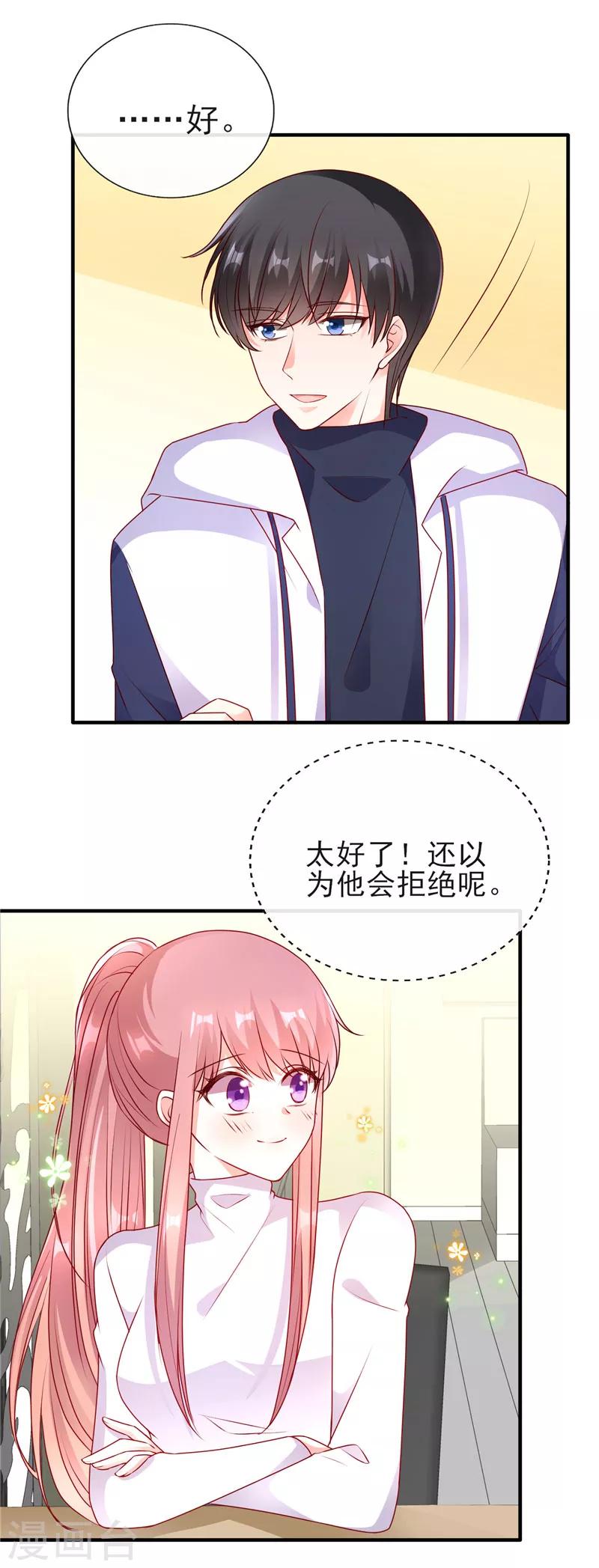 第55话 姐姐来我家吧！6