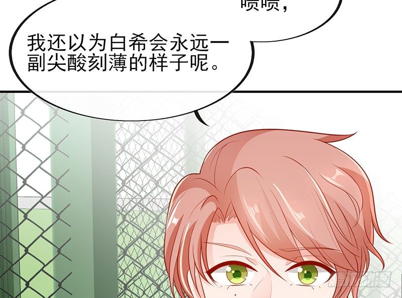 两大校草会面46
