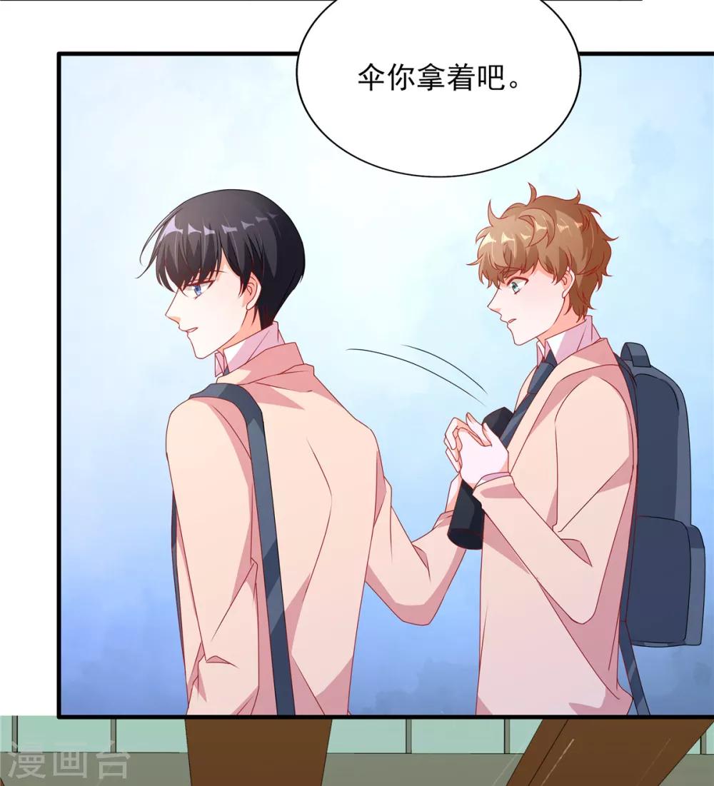 第102话 雨后小故事19