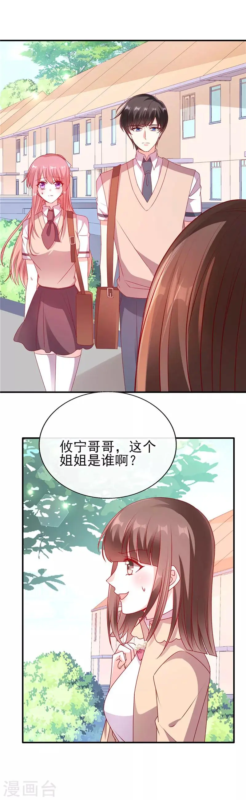 第61话 云菲妹妹16