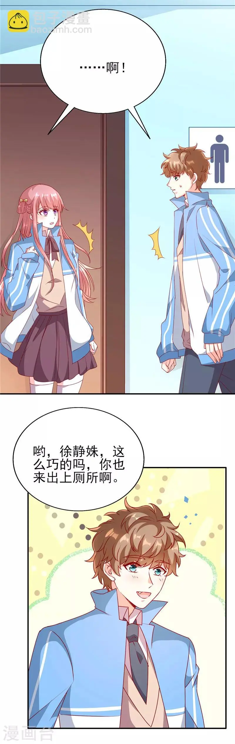 第72话 追妻路漫漫4