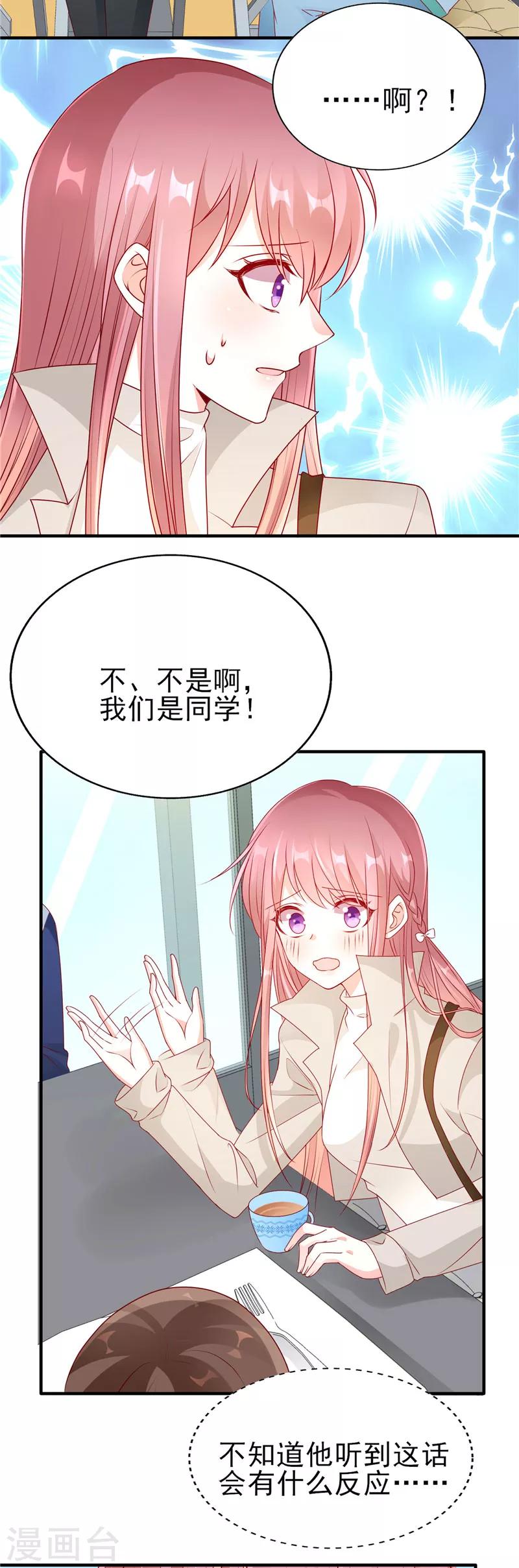 第51话 你是哥哥女朋友吗？4
