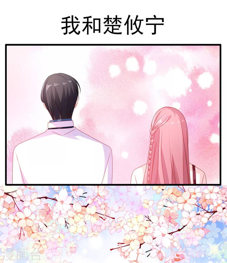 第97话 是心动啊！20