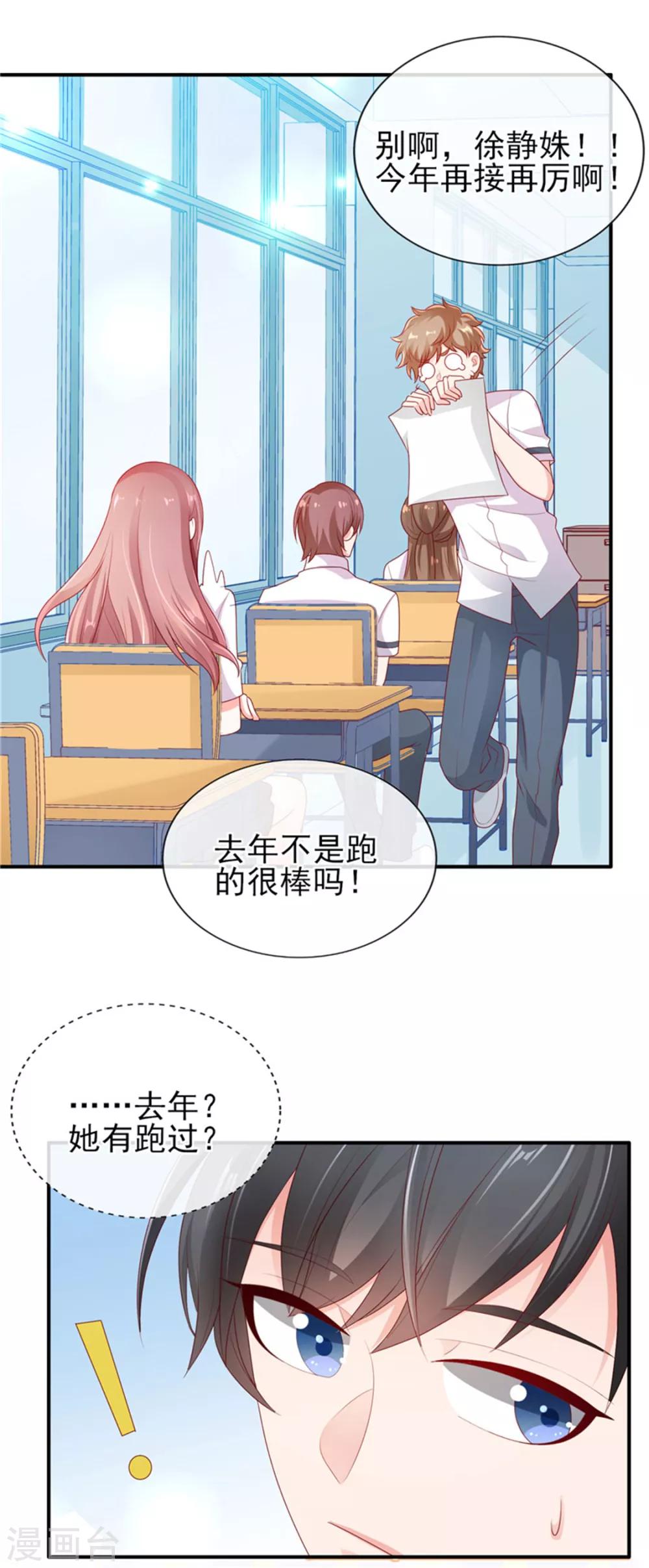 第26话 运动会回忆8