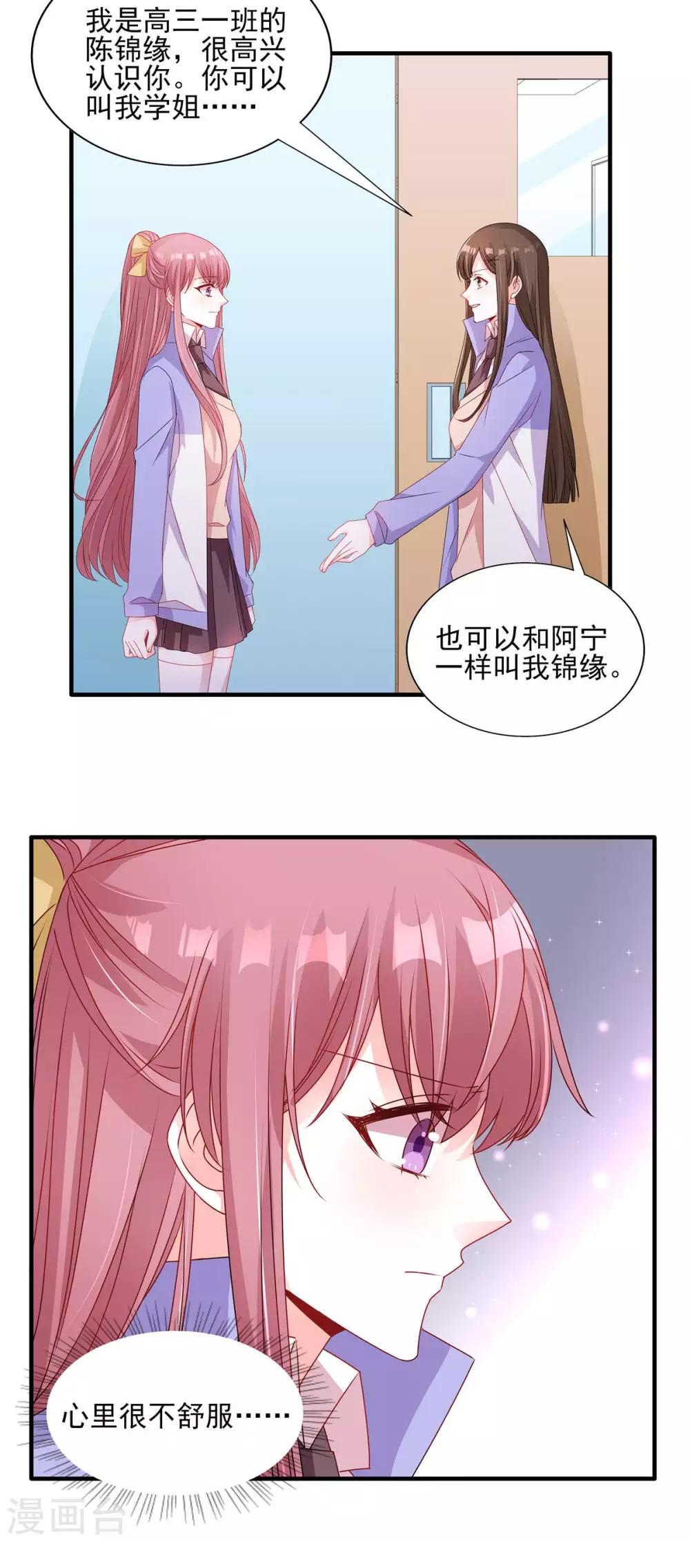 第119话 自作多情15