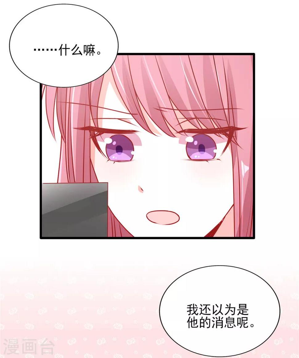 第98话 他的消息12