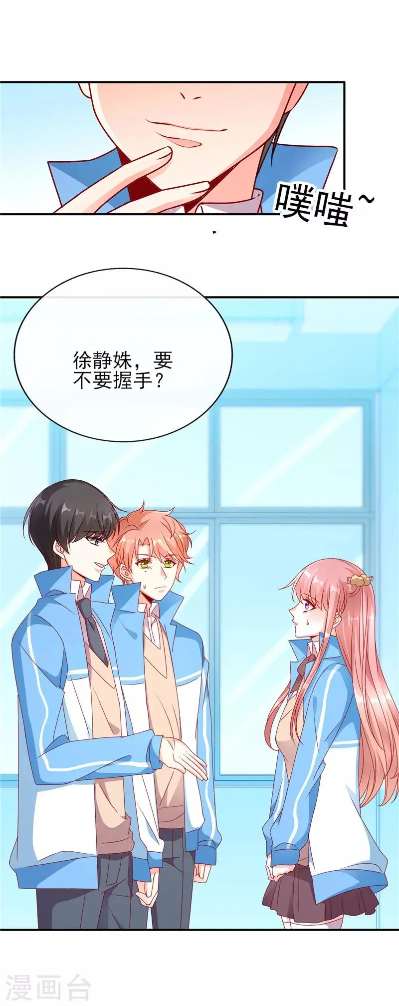 第77话 到底是谁在整我？2