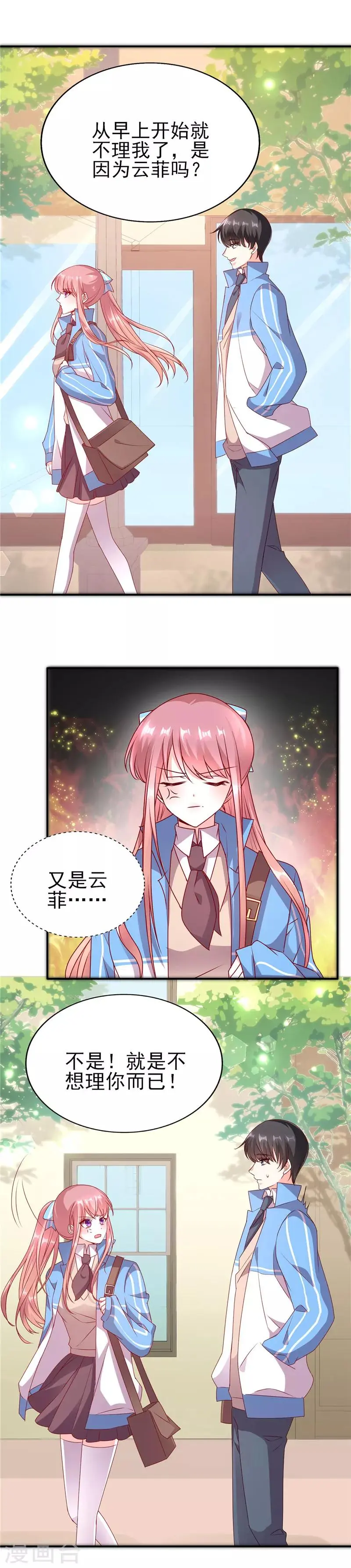 第70话 慢慢吃，吃一辈子1
