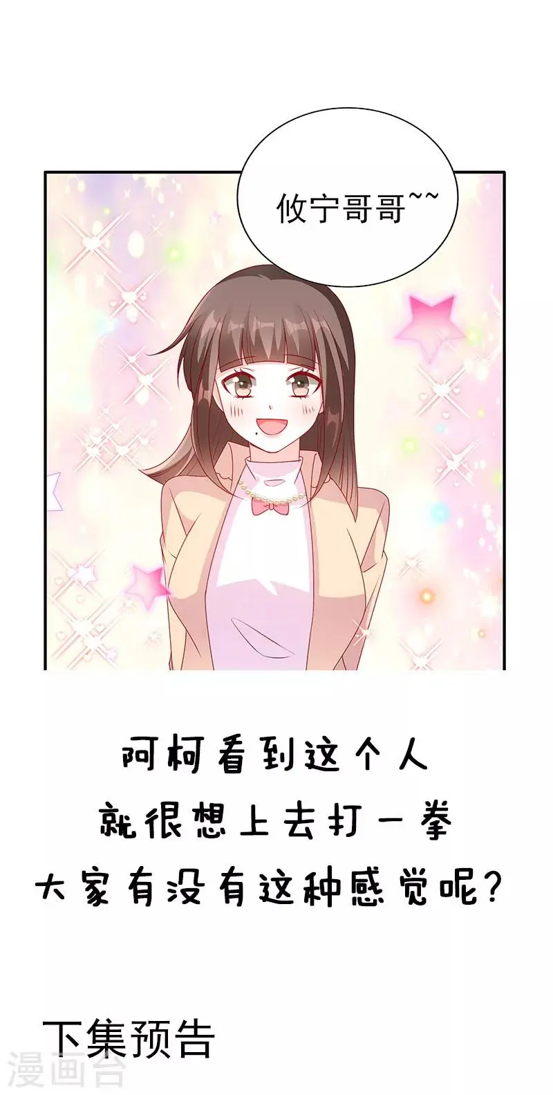 第67话 楚攸宁和她同居了？13