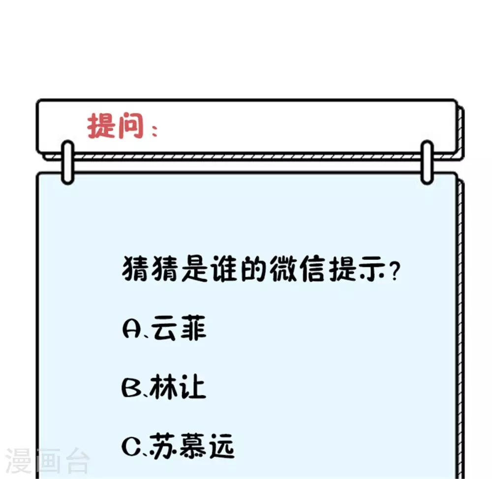 第90话 辣辣的感觉你尝过没？24