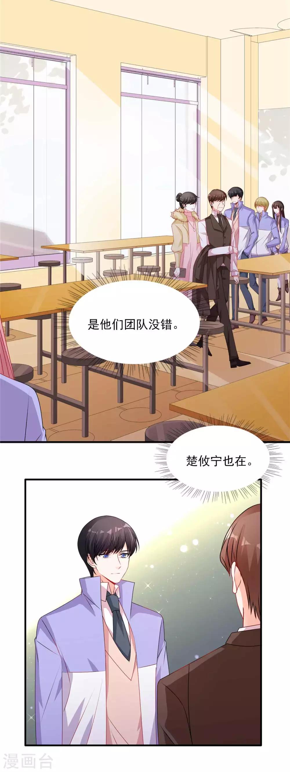第117话 校花也喜欢楚攸宁？2