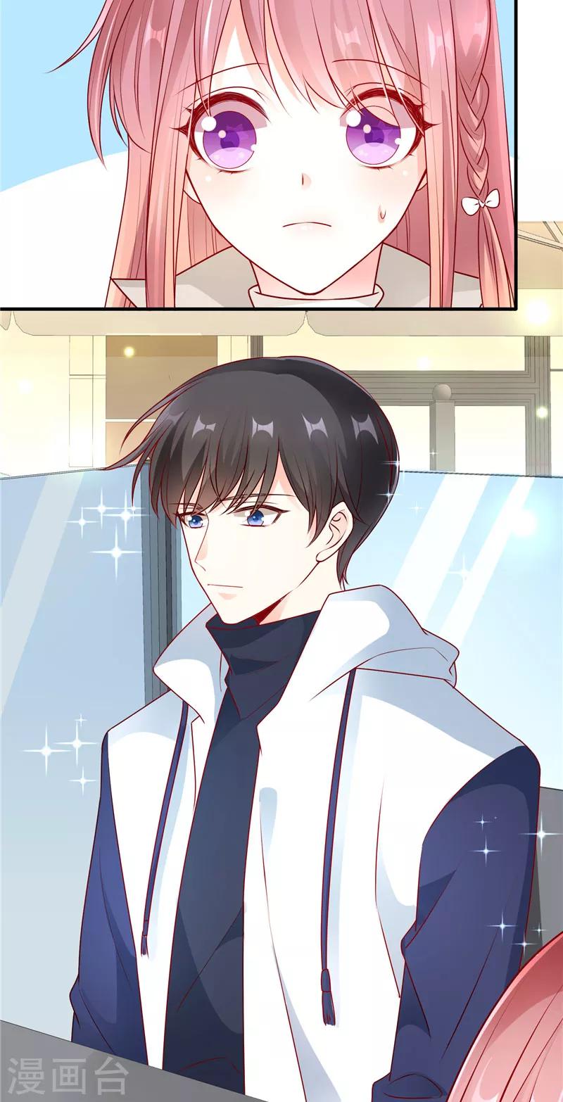 第51话 你是哥哥女朋友吗？5