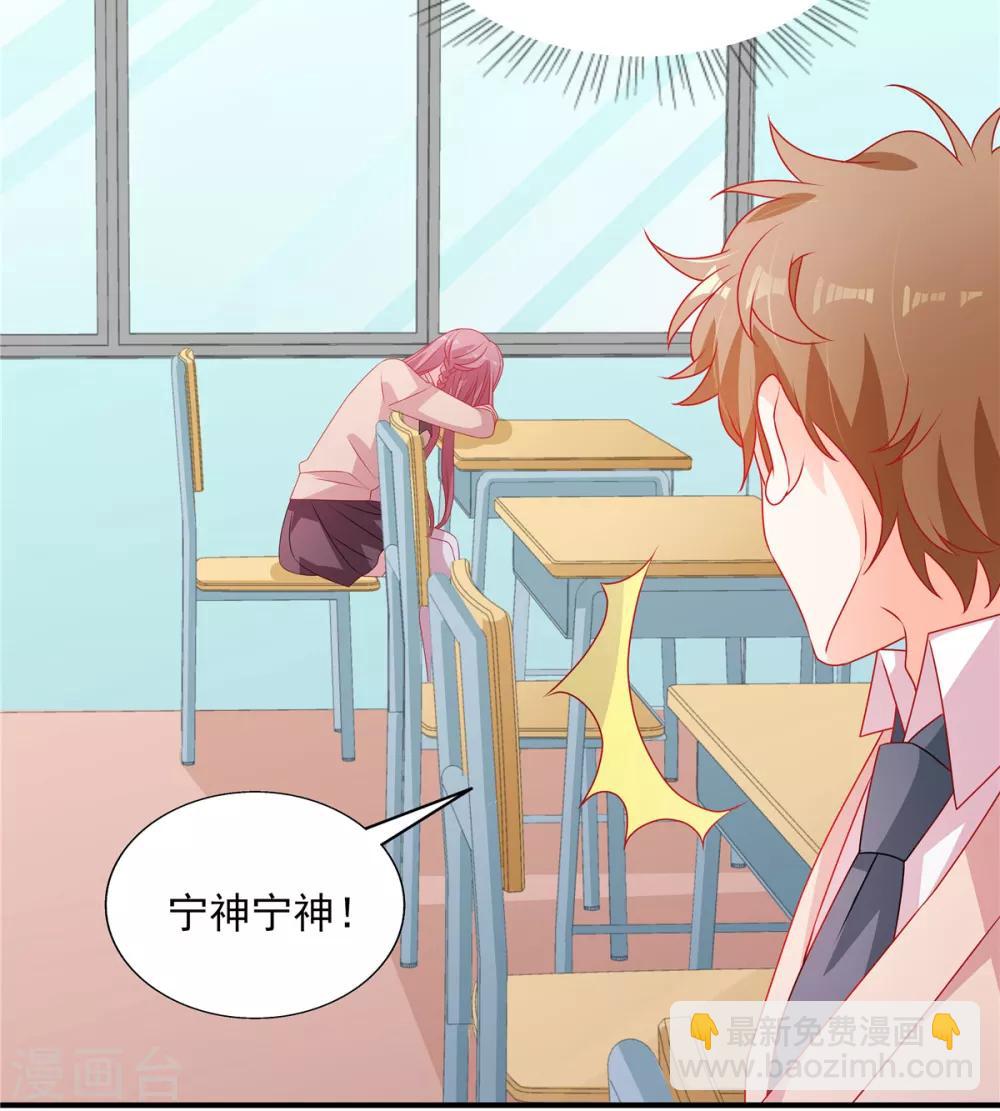 第106话 新的情敌出现12