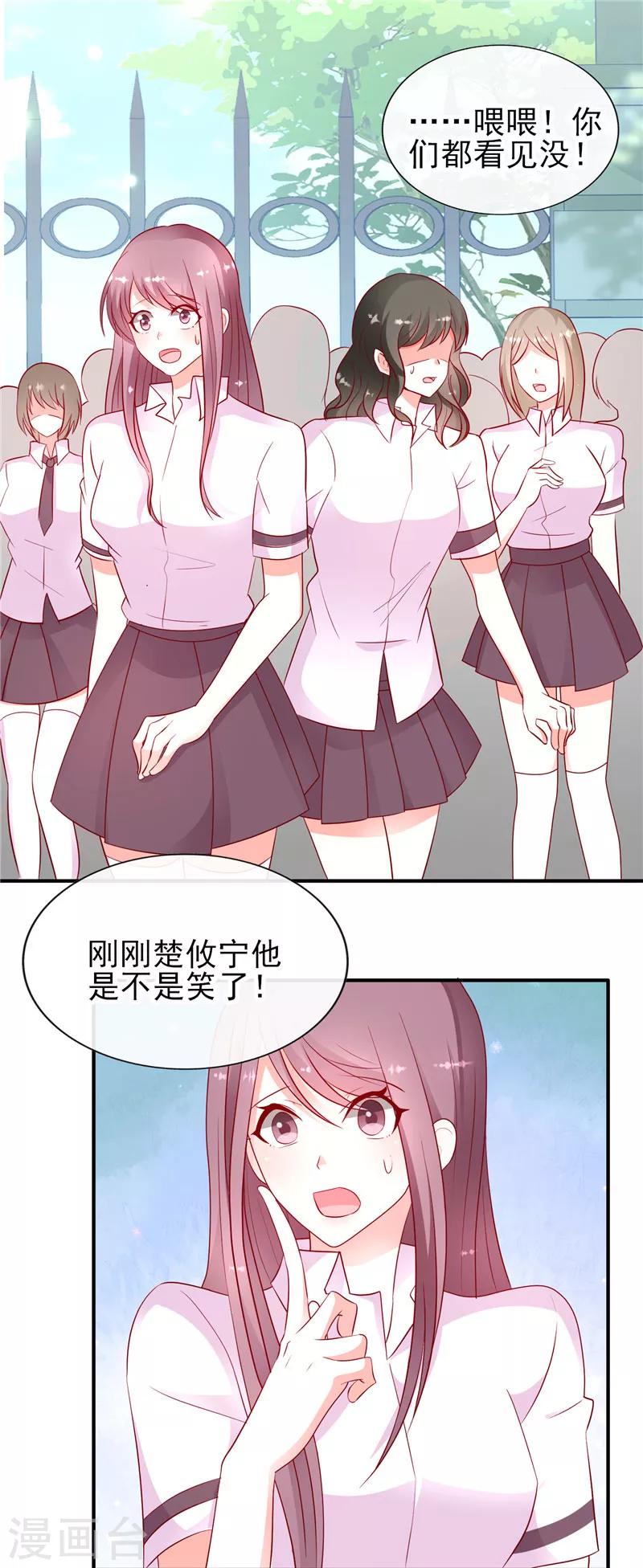 第41话 你在我心里跑了一圈15