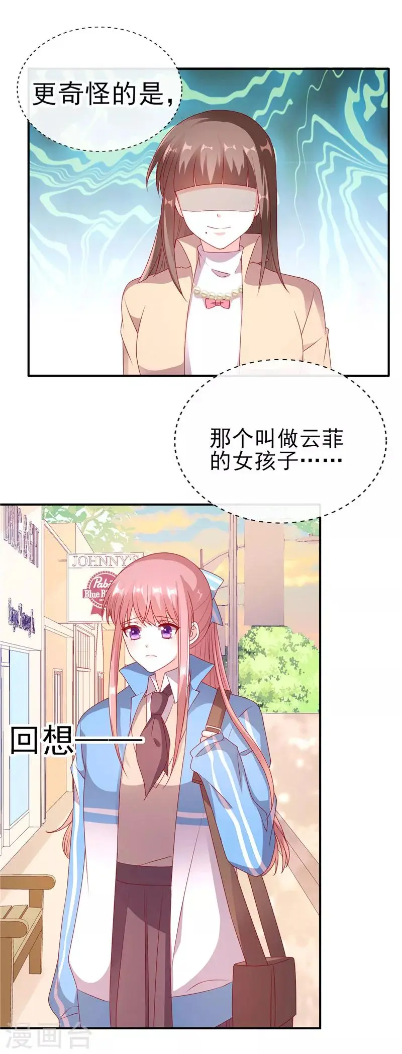 第69话 等你放学回家3