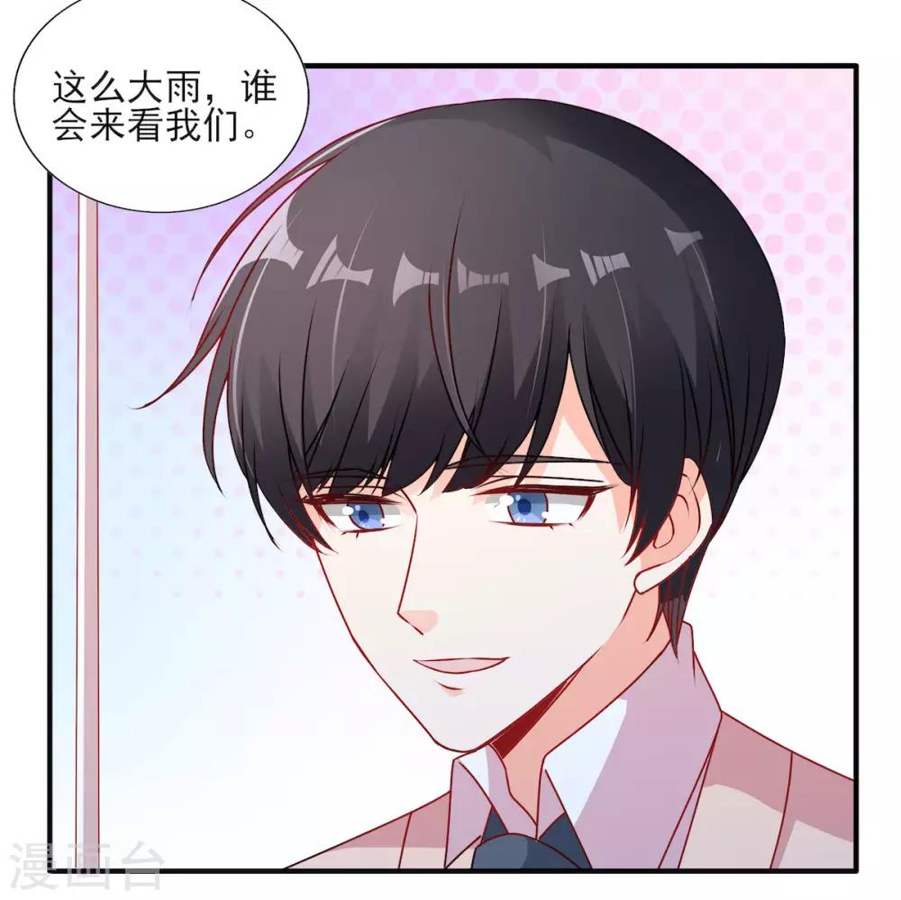 第103话 那你靠紧我16
