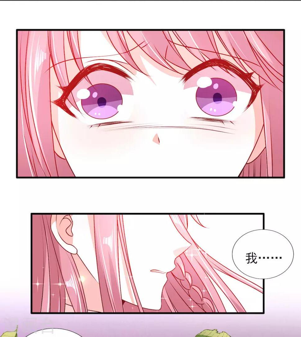第95话 接受她的告白？21