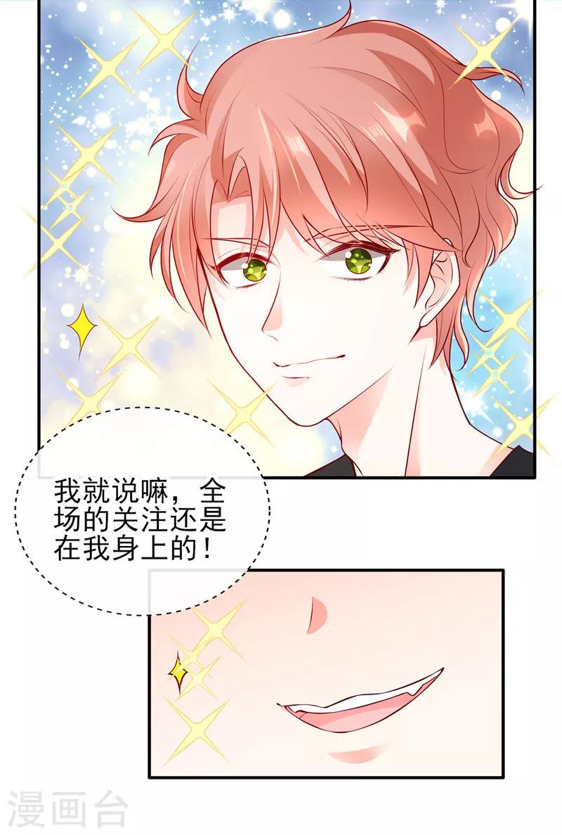 第44话 最难忘的运动会8