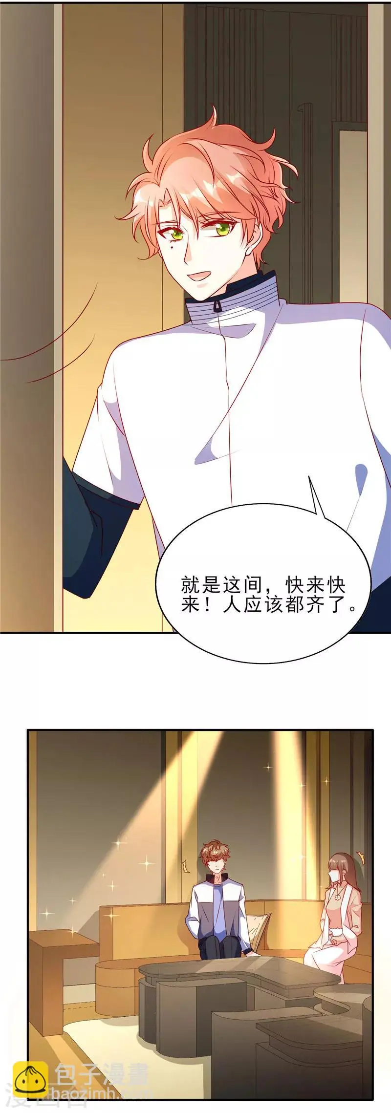 第82话 这位美眉是谁？7