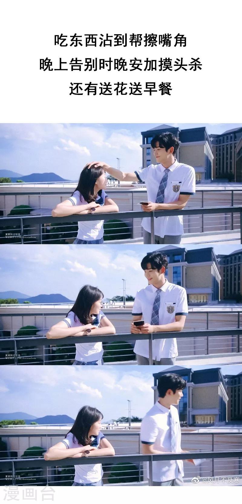 第37话 要我帮你擦嘴角吗？15