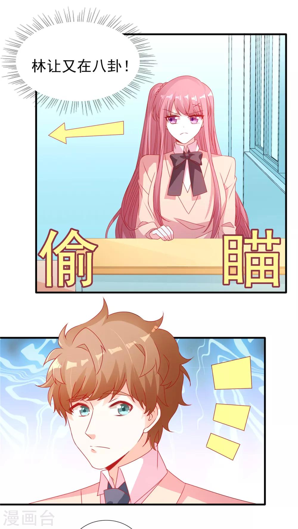 第102话 雨后小故事2